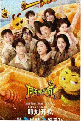 慢煮人间综艺画面