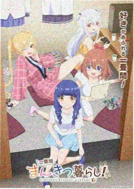 深海邮差动画截图