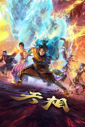 星屑收集者动画截图