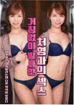 第七次告白剧照
